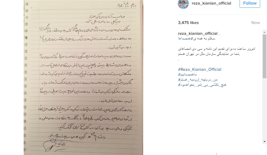 (عکس) نامه رضا کیانیان به رییس سازمان ملل