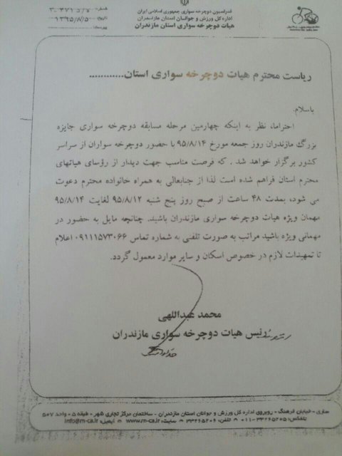 اقدام عجیب نامزد انتخاباتی دوچرخهسواری اقدام عجیب نامزد انتخاباتی دوچرخهسواری