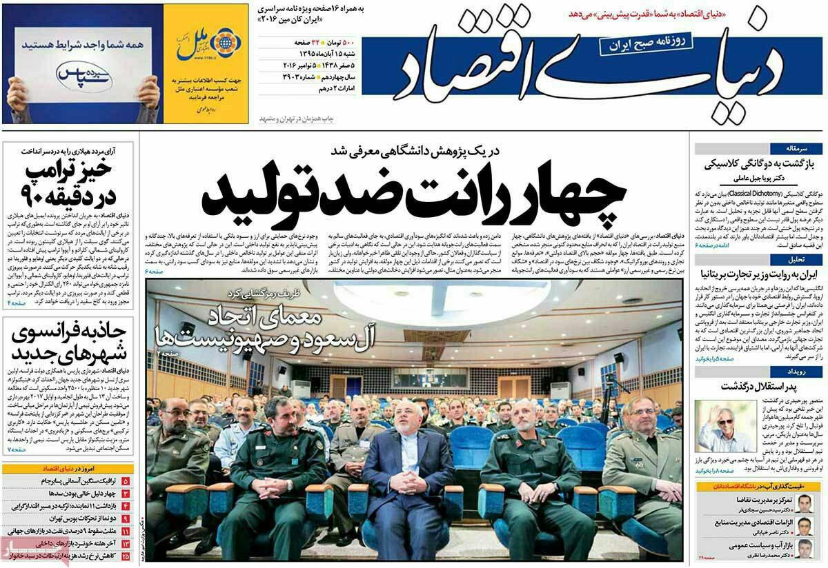 (تصاویر) واکنش روزنامه ها به درگذشت پورحیدری (تصاویر) واکنش روزنامه ها به درگذشت پورحیدری