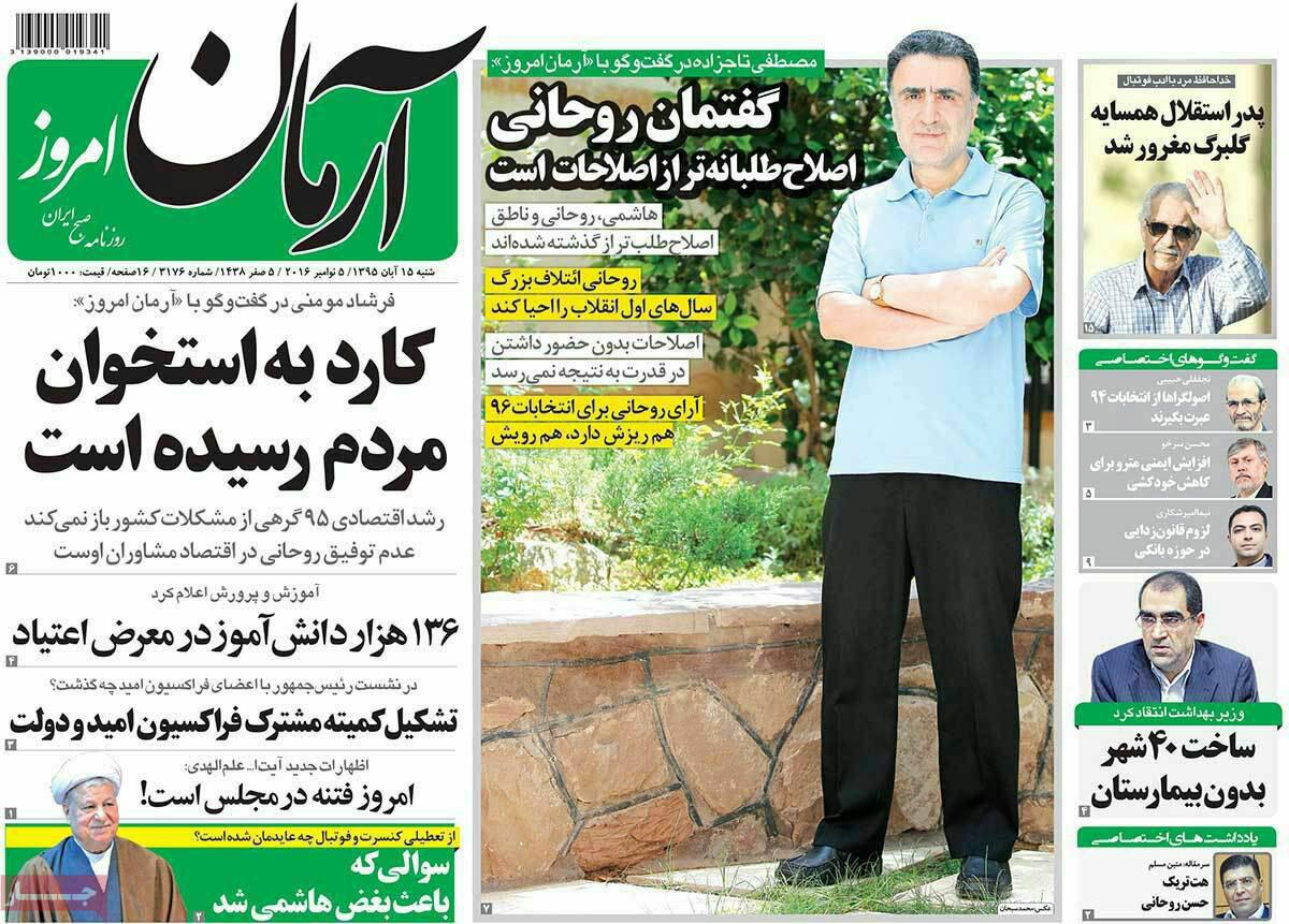 (تصاویر) واکنش روزنامه ها به درگذشت پورحیدری (تصاویر) واکنش روزنامه ها به درگذشت پورحیدری