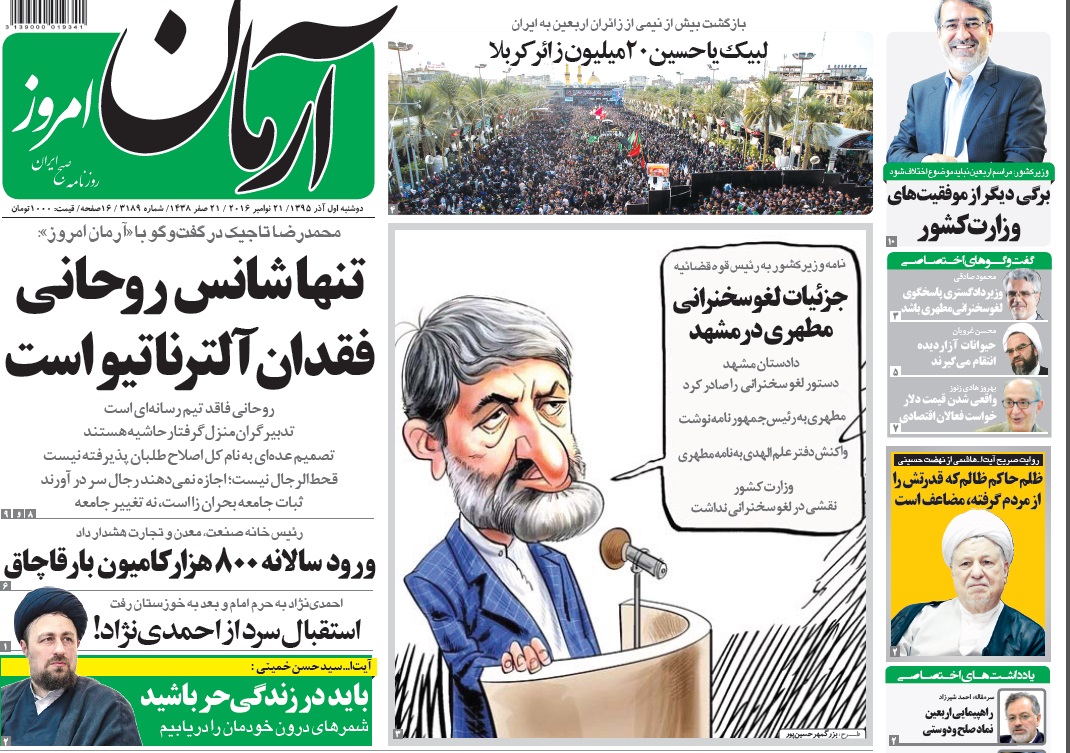 سیر تا پیاز علی مطهری سیر تا پیاز علی مطهری