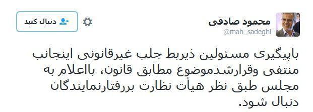 حکم جلب نماینده تهران منتفی شد حکم جلب نماینده تهران منتفی شد