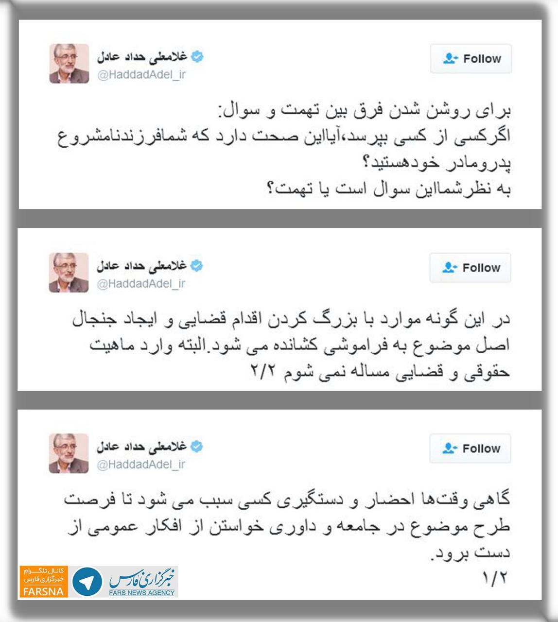 اشتباه حدادعادل در انتقاد از محمود صادقی اشتباه حدادعادل در انتقاد از محمود صادقی