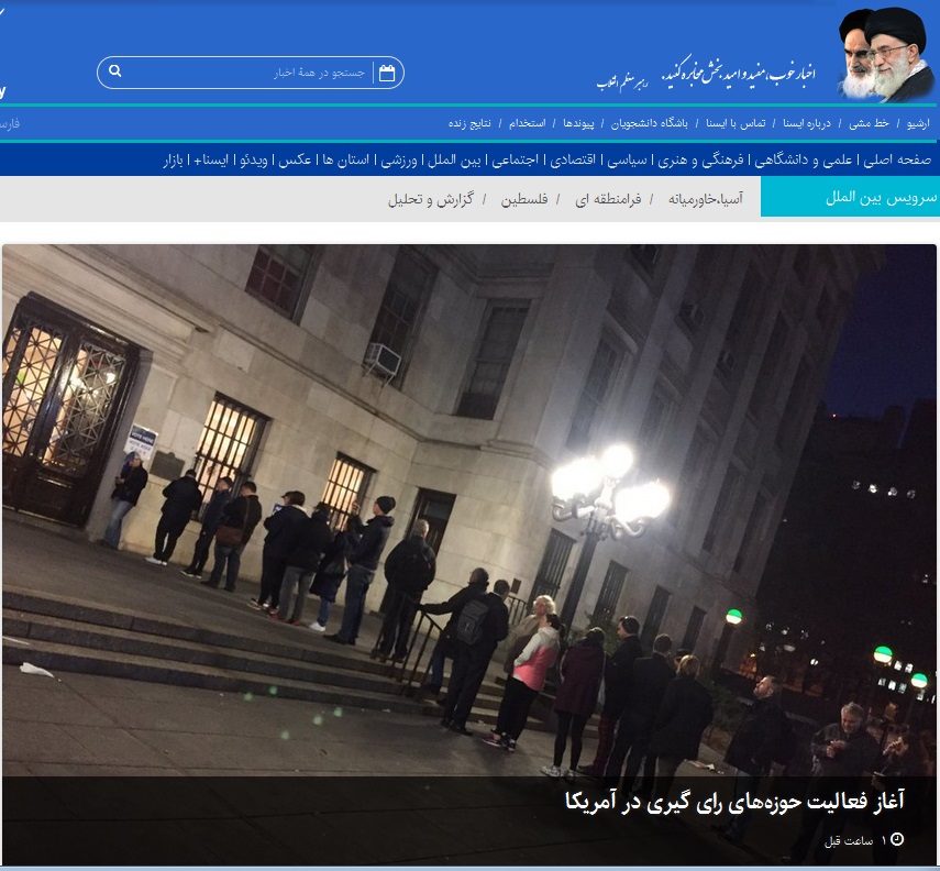 ایرانی ها تشنه اخبار انتخابات آمریکا ایرانی ها تشنه اخبار انتخابات آمریکا