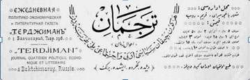 پان ترکیسم: گذشته، حال و آینده پان ترکیسم: گذشته، حال و آینده