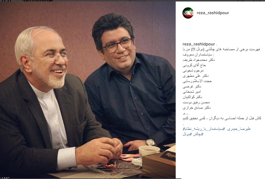 پاسخ رضا رشیدپور به انتقادات علیرضا حیدری پاسخ رضا رشیدپور به انتقادات علیرضا حیدری