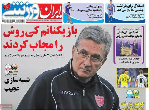 (تصاویر) بازتاب پیروزی ترامپ در روزنامه های امروز ایران (تصاویر) بازتاب پیروزی ترامپ در روزنامه های امروز ایران