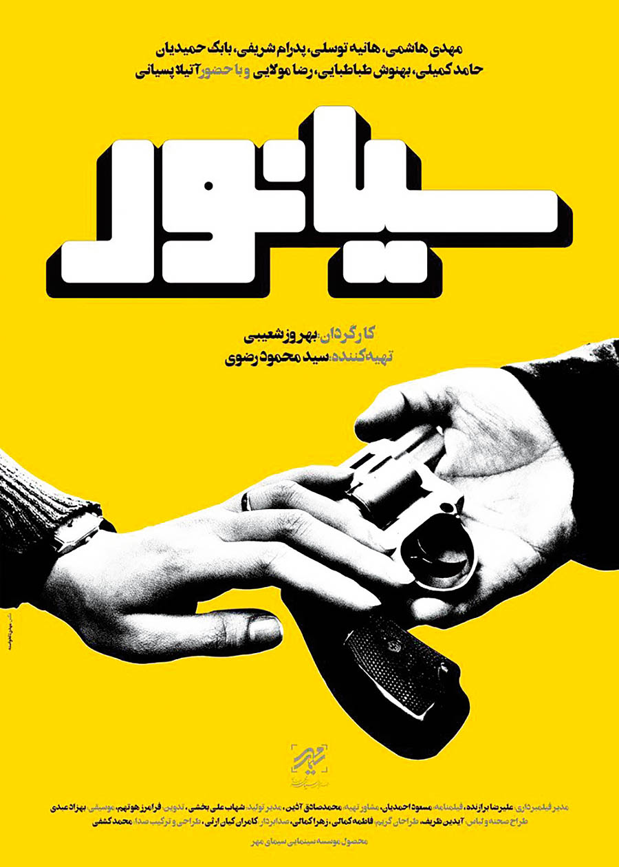 صدر جدول فروش فیلمها در آستانه تغییر صدر جدول فروش فیلمها در آستانه تغییر