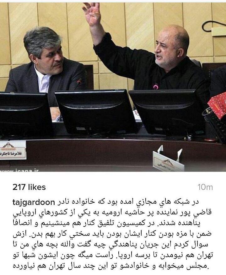 خانواده نادر قاضی‌پور پناهنده شده‌اند؟