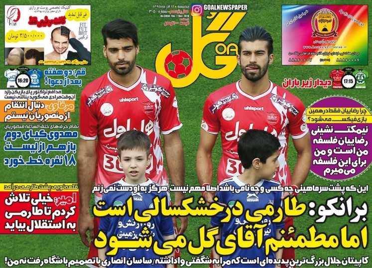 طارمی به بردیف معرفی شد طارمی به بردیف معرفی شد