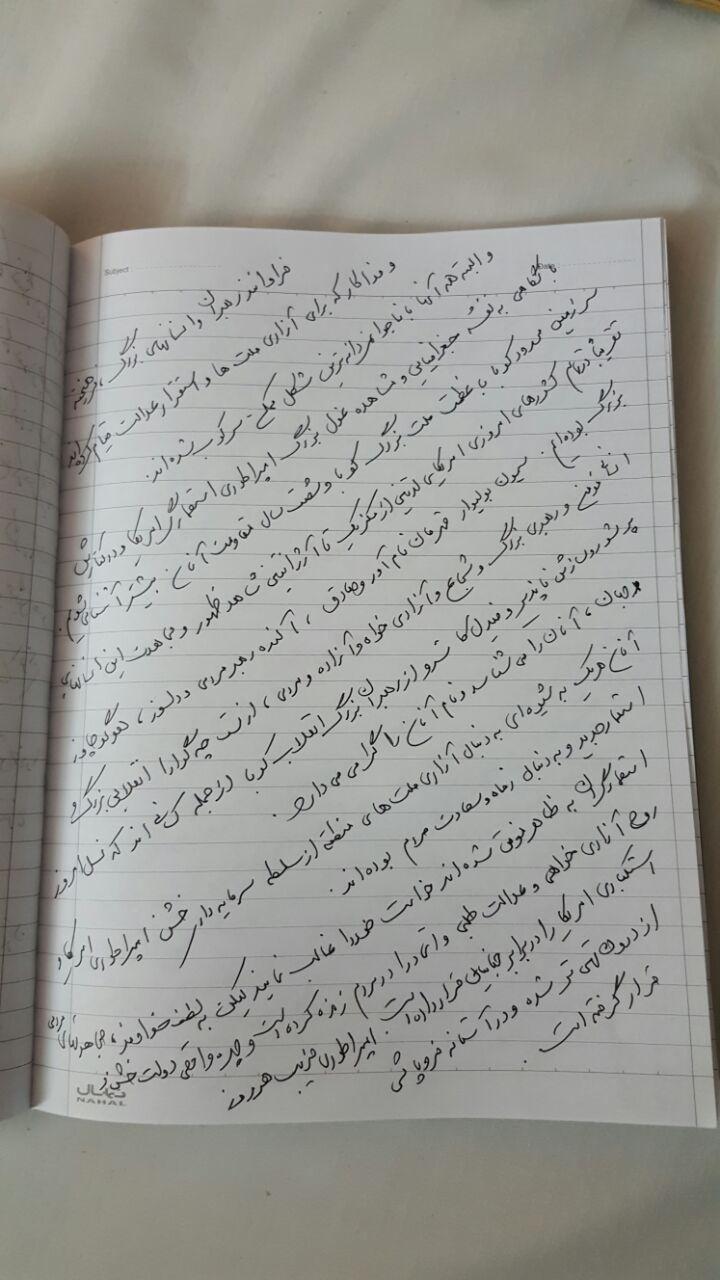 یادداشت 5صفحه ای احمدی نژاد در دفتر یادبود کاسترو یادداشت 5صفحه ای احمدی نژاد در دفتر یادبود کاسترو