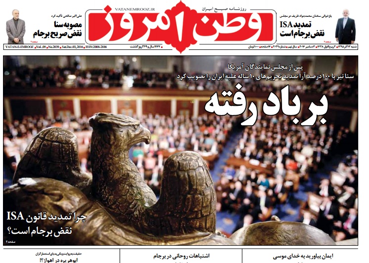از نگاهی ملی تا بغض جناحی در روزنامه های امروز