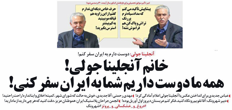 اعلام آمادگی عباس جدیدی برای عکس انداختن با آنجلینا جولی اعلام آمادگی عباس جدیدی برای عکس انداختن با آنجلینا جولی