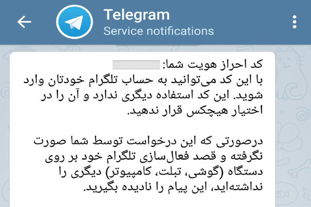 اقدام جدید تلگرام برای ماندن در ایران اقدام جدید تلگرام برای ماندن در ایران
