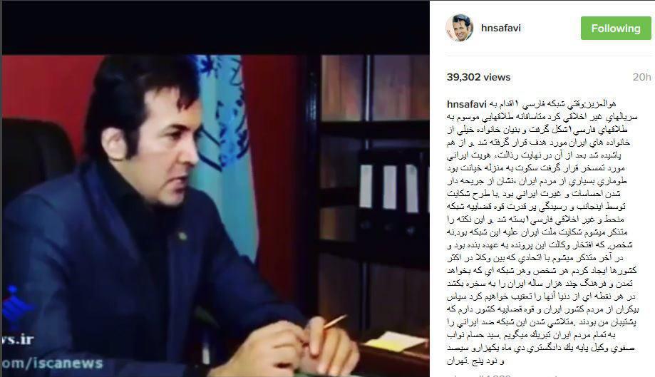 حسام نواب صفوی: فارسی وان را من بستم! حسام نواب صفوی: فارسی وان را من بستم!