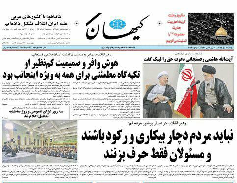 آیت الله هاشمی رفسنجانی درگذشت آیت الله هاشمی رفسنجانی درگذشت