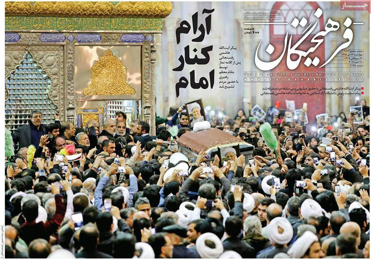 روزنامه برای وداع با هاشمی چه تیترهایی زدند؟ روزنامه برای وداع با هاشمی چه تیترهایی زدند؟