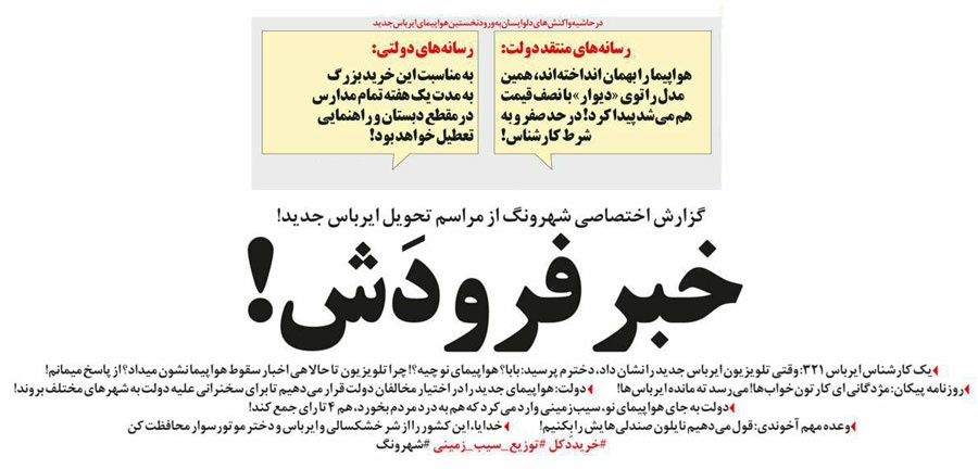 متلک تصویری یک روزنامه به کیهان و وطن امروز! متلک تصویری یک روزنامه به کیهان و وطن امروز!