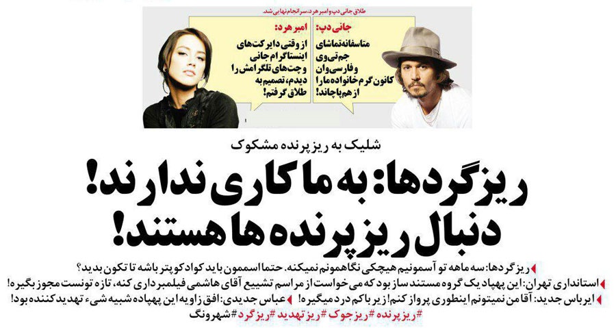 (کاریکاتور) حواشی شلیک هوایی در تهران! (کاریکاتور) حواشی شلیک هوایی در تهران!