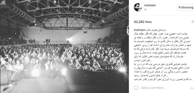 اختلال در کنسرت محسن یگانه با اسپری فلفل! اختلال در کنسرت محسن یگانه با اسپری فلفل!