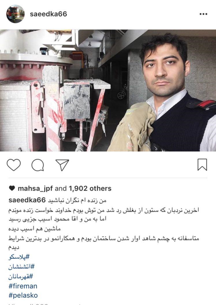 (عکس) من زندهام. نگران نباشید! (عکس) من زندهام. نگران نباشید!