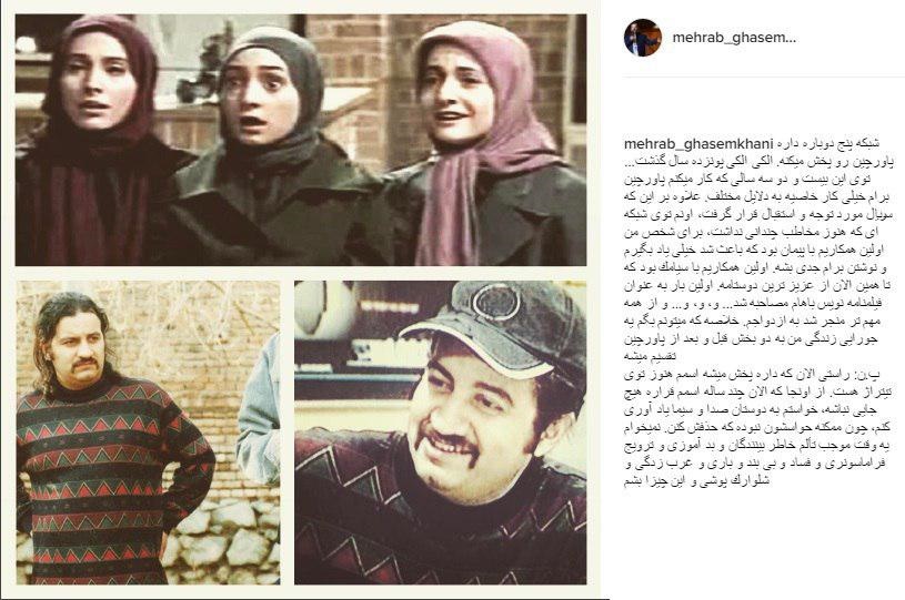 کنایه مهراب قاسم‌خانی به صداو‌سیما
