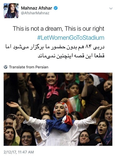 اعتراض مهناز افشار به راه ندادن خانمها به استادیوم اعتراض مهناز افشار به راه ندادن خانمها به استادیوم