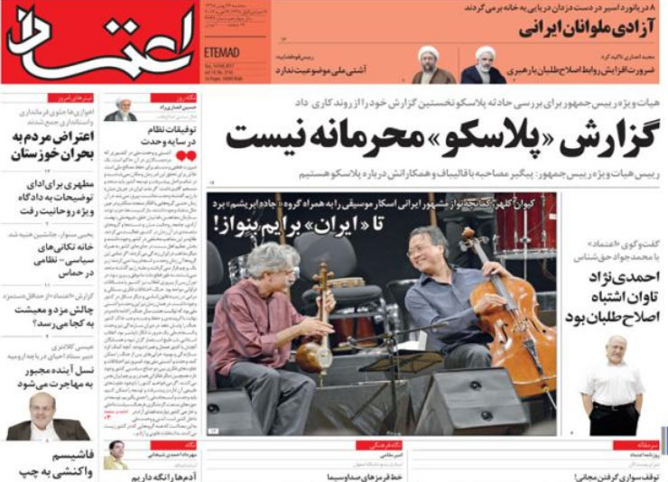 موج خوشحالی در شبکه های اجتماعی، واکنش سرد اهالی موسیقی موج خوشحالی در شبکه های اجتماعی، واکنش سرد اهالی موسیقی