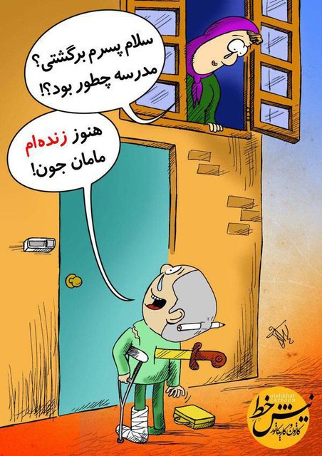 (کاریکاتور) پشت پرده تنبیه دانش آموز کرمانی! (کاریکاتور) پشت پرده تنبیه دانش آموز کرمانی!