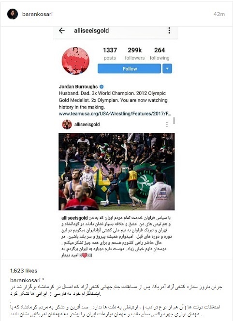 واکنش باران کوثری به پست اینستاگرامی باروز واکنش باران کوثری به پست اینستاگرامی باروز