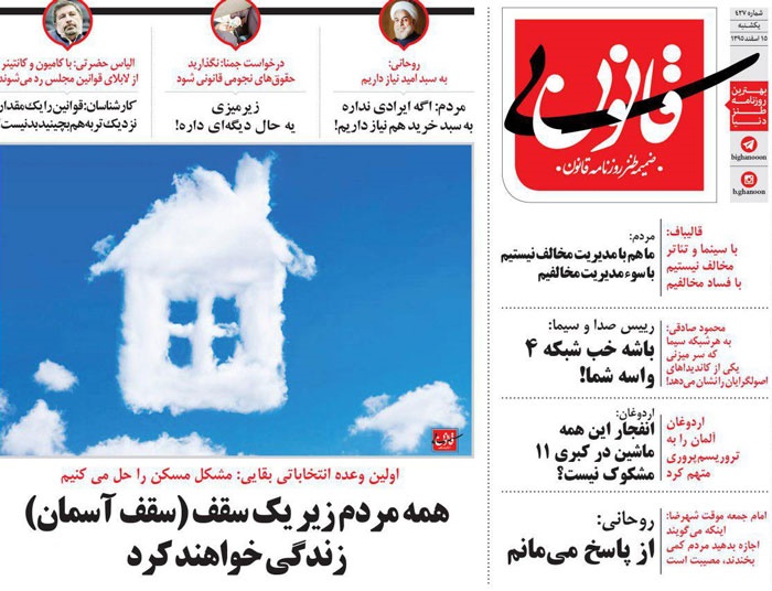 (طنز) اولین وعده انتخاباتی بقایی