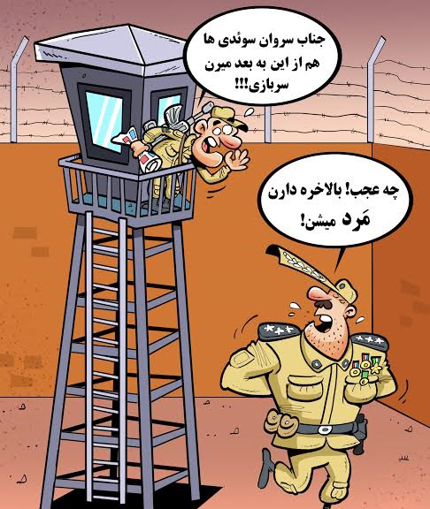 (کاریکاتور) بالاخره سوئد شبیه ایران شد! (کاریکاتور) بالاخره سوئد شبیه ایران شد!