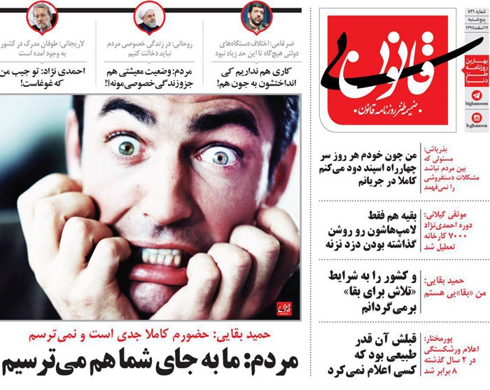 (طنز) متلک سنگین یک روزنامه به بذرپاش و بقایی! (طنز) متلک سنگین یک روزنامه به بذرپاش و بقایی!
