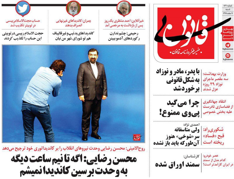 (طنز) متلکهای انتخاباتی به محسن رضایی و ... (طنز) متلکهای انتخاباتی به محسن رضایی و ...