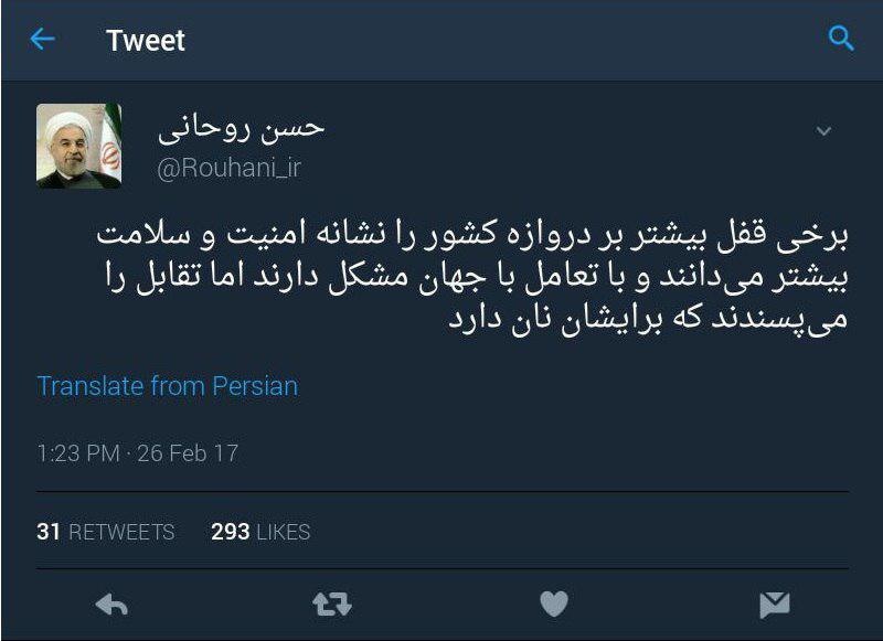 کنایه توییتری روحانی به «کاسبان تحریم» کنایه توییتری روحانی به «کاسبان تحریم»