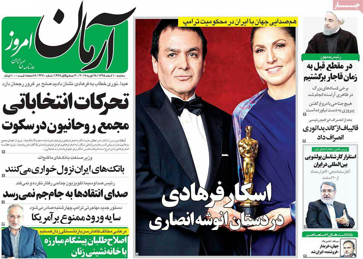 (تصاویر) تیترهای روزنامه برای اسکار فرهادی (تصاویر) تیترهای روزنامه برای اسکار فرهادی