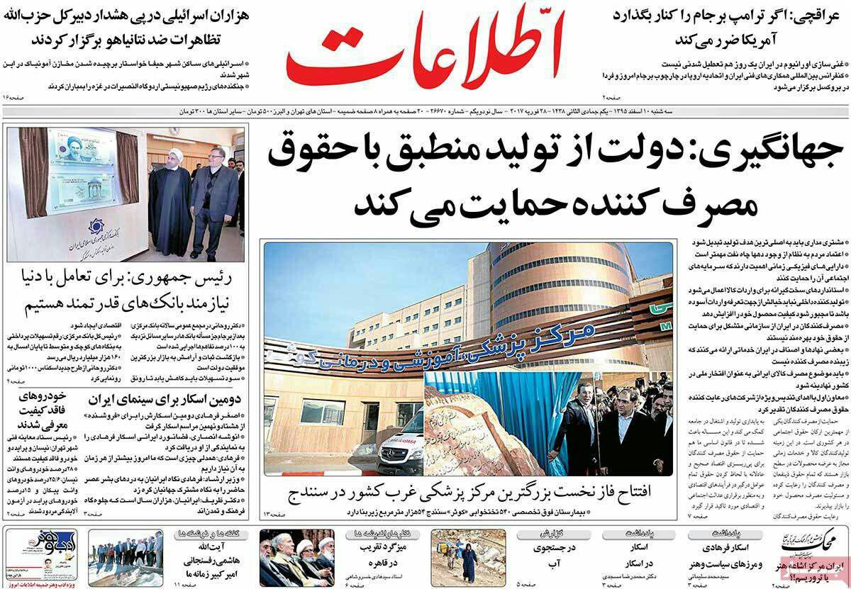 (تصاویر) تیترهای روزنامه برای اسکار فرهادی (تصاویر) تیترهای روزنامه برای اسکار فرهادی