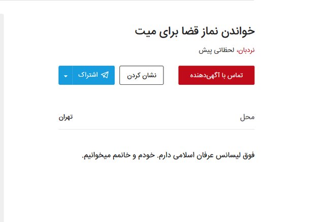 جزئیاتی درباره نماز و روزههای استیجاری جزئیاتی درباره نماز و روزههای استیجاری