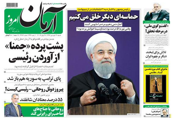 روزنامه های درباره 