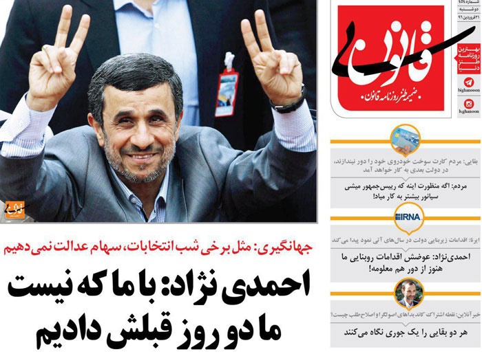 (طنز) احمدی نژاد جواب جهانگیری را داد! (طنز) احمدی نژاد جواب جهانگیری را داد!
