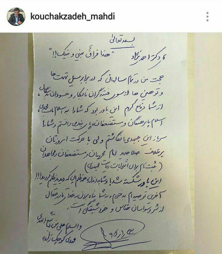 واکنش شبکه‌های اجتماعی به اقدام ناگهانی احمدی‌نژاد