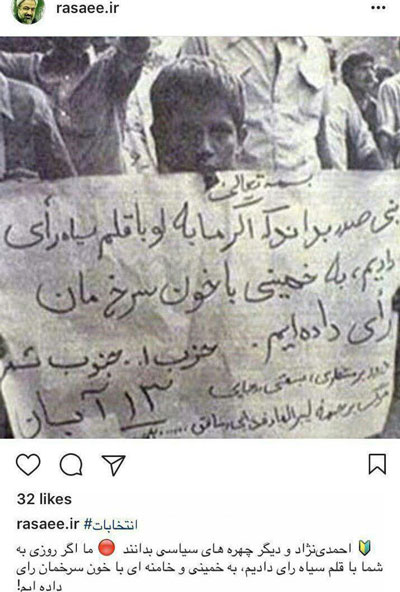 واکنش رسایی به ثبت نام احمدی نژاد واکنش رسایی به ثبت نام احمدی نژاد