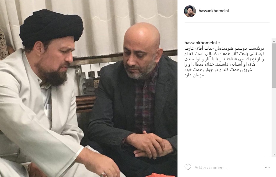 پیام تسلیت نوه امام خمینی (ره) برای درگذشت عارف لرستانی پیام تسلیت نوه امام خمینی (ره) برای درگذشت عارف لرستانی