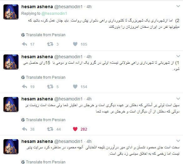 کنایههای حسامالدین آشنا به رئیسی و قالیباف کنایههای حسامالدین آشنا به رئیسی و قالیباف