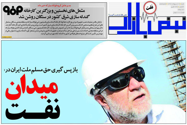«نبض بازار» سراغ عملکرد زنگنه رفت «نبض بازار» سراغ عملکرد زنگنه رفت
