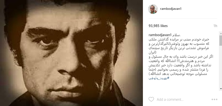 واکنش ها به شایعه فروش خانه بازیگر معروف واکنش ها به شایعه فروش خانه بازیگر معروف