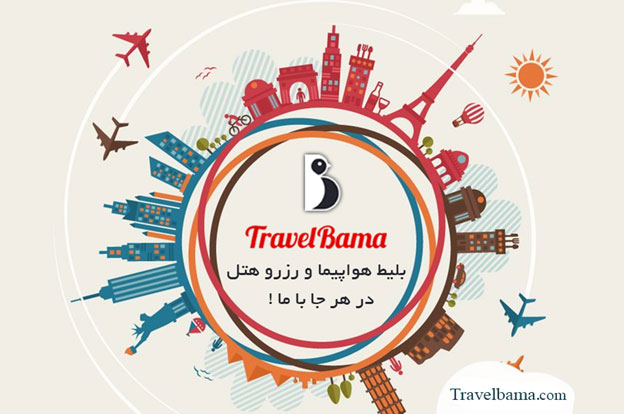 خرید اینترنتی بلیط هواپیما و رزرو هتل با ما!