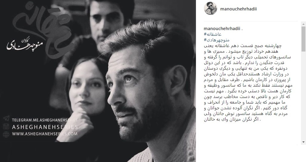 انتقاد کارگردان «عاشقانه» از سانسورهای متعدد