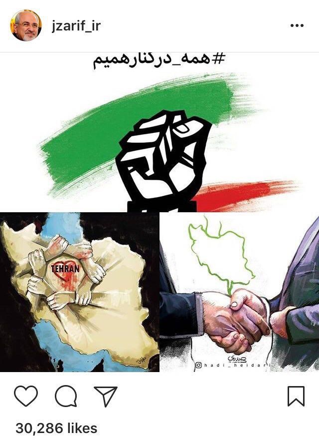 پست اینستاگرامی ظریف درباره حادثه تروریستی تهران پست اینستاگرامی ظریف درباره حادثه تروریستی تهران