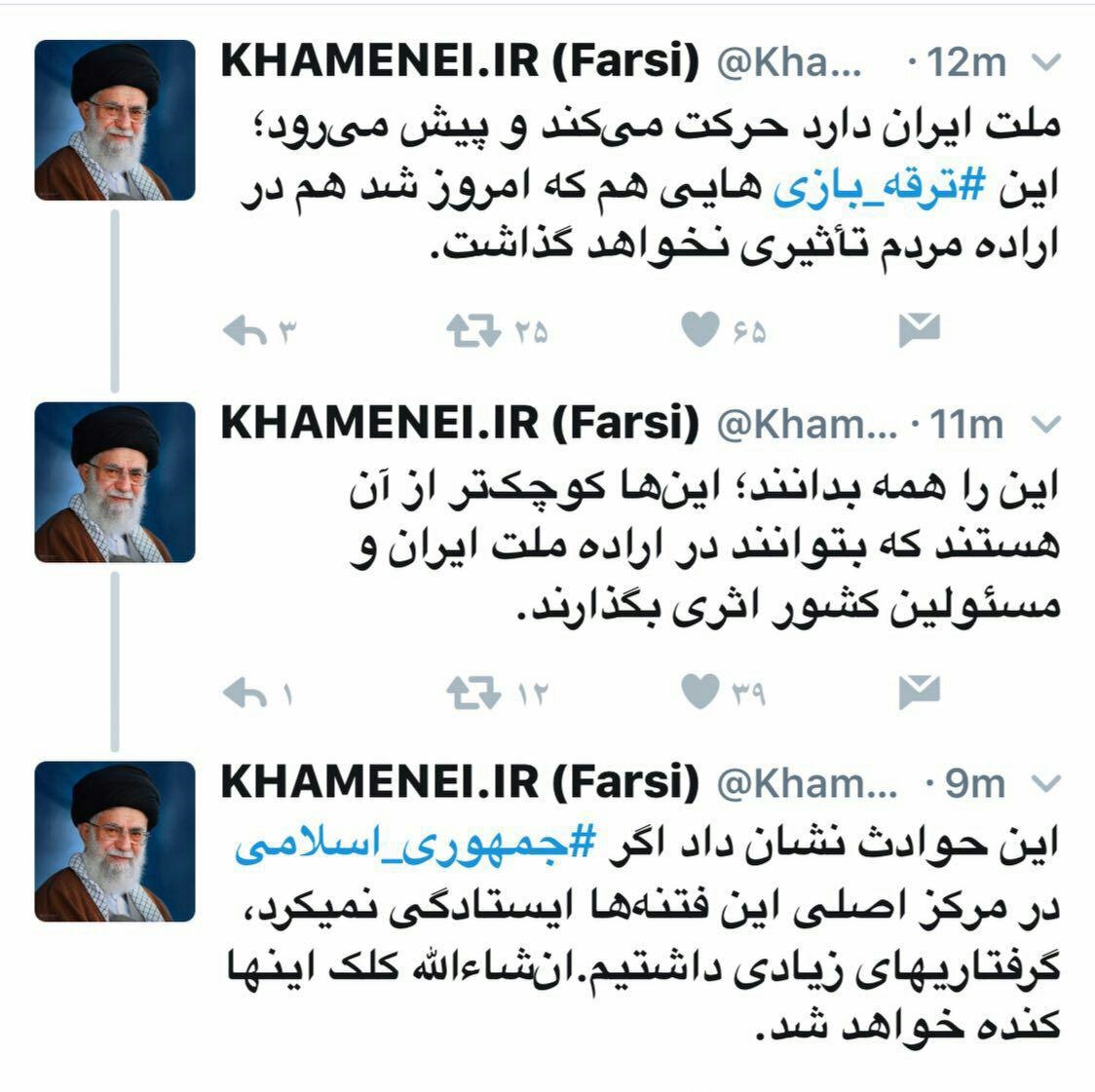 توییت رهبر انقلاب در واکنش به حوادث تروریستی تهران توییت رهبر انقلاب در واکنش به حوادث تروریستی تهران
